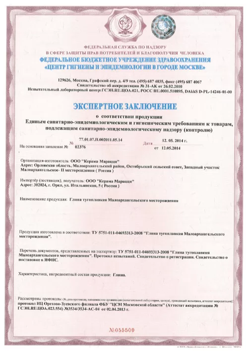 6. Глина тугоплавкая Малоархангельского месторождения