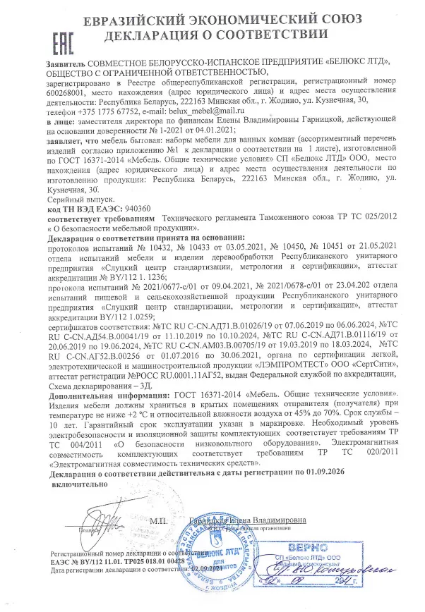2. Мебель Riva, Plaza M Срок действия до 01.09.2026
