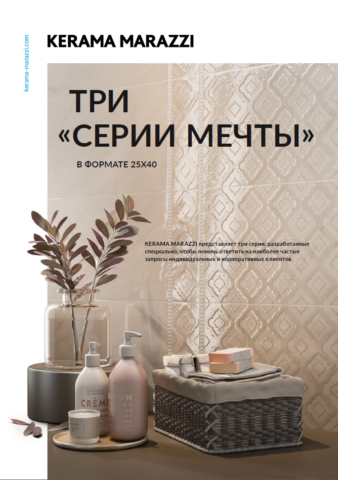 ТРИ «СЕРИИ МЕЧТЫ»